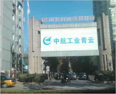 中航青云